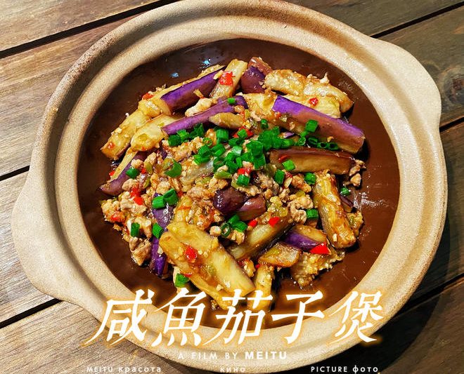Cantonese-style Claypot Eggplant with Salted Fish
